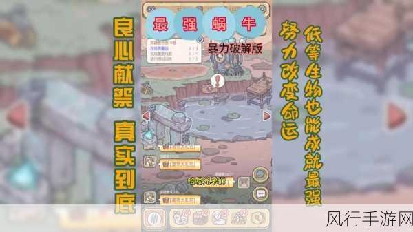 最强蜗牛新手教程跳过秘籍，玩家期待与财经数据揭秘