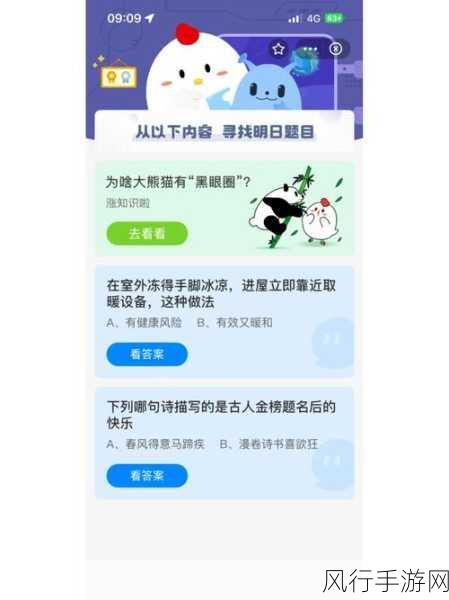 儿童失踪报警时间，蚂蚁庄园中的关键答案