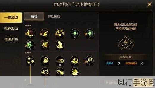 地下城与勇士第五章元素加点策略，驱动游戏经济新增长