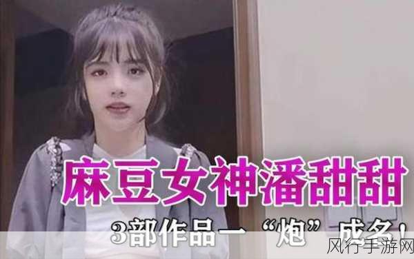 麻豆61视频-探索麻豆61视频的精彩内容与特色魅力,尽享视觉盛宴!