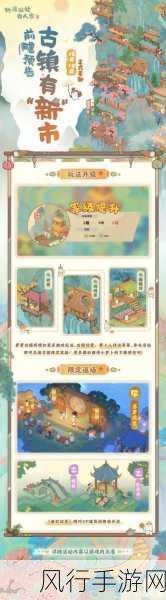 桃源深处有人家角色揭秘,萝扁扁与萝萝古镇萝卜图鉴的财经魅力