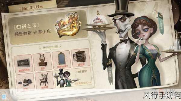 第五人格古堡探秘,归宿系统深度解析与财经数据