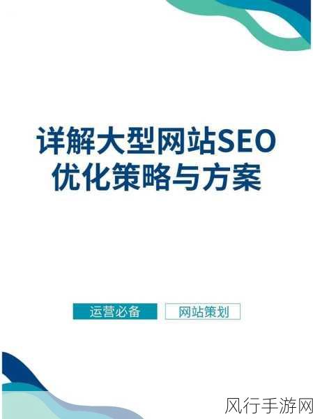 seo短视频网页免费入口引流-优化SEO短视频网页，获取免费流量引流新策略