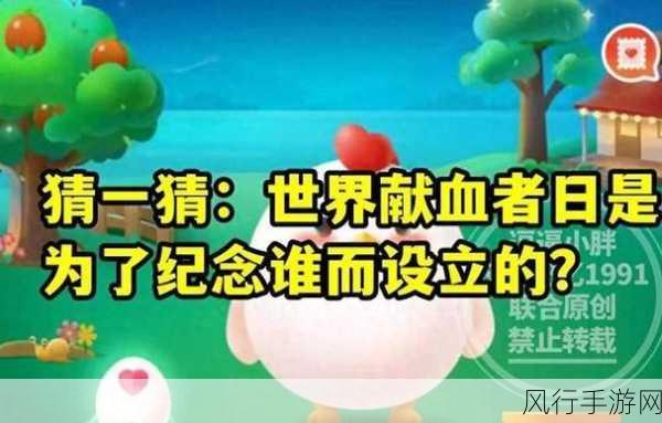 蚂蚁庄园献血者的血，能否直接输注给病人？