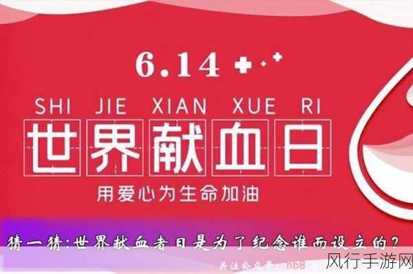 蚂蚁庄园献血者的血,能否直接输注给病人?