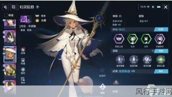 诺亚之心幻灵系统深度解析，价值何在？