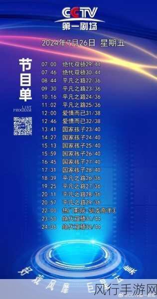 央视五一晚会节目单全揭秘，精彩抢先看！