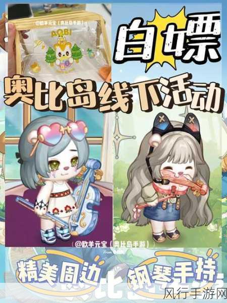 奥比岛手游,解锁岛屿选择的财富密码