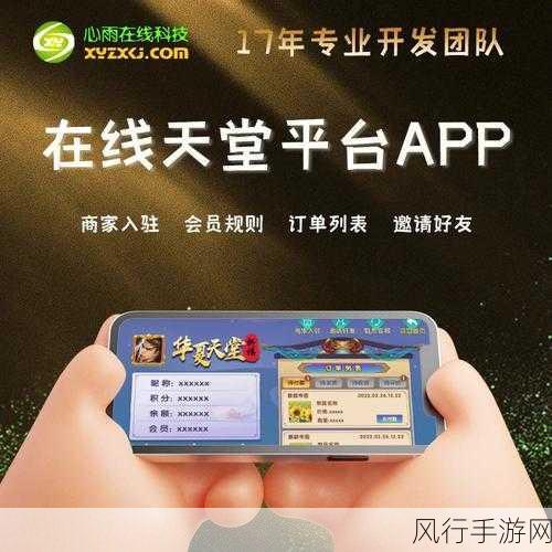 在线天堂新版最新版在线8-畅享全新在线天堂8版本，尽情探索无限精彩内容