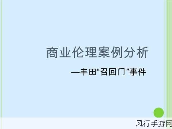51门事件-深度剖析51门事件：科技伦理与隐私权的碰撞