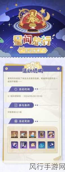 崩坏星穹铁道，全面解析世界货币获取策略