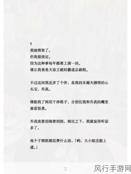 总裁的心头宝1v1-总裁心中挚爱：专属1v1浪漫之旅