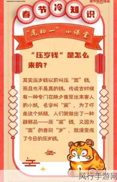 探寻古时压岁钱的奥秘，能否花销成谜