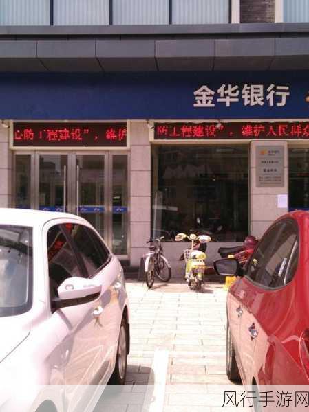 金华银行储蓄卡-金华银行储蓄卡：丰富金融服务，畅享便捷生活
