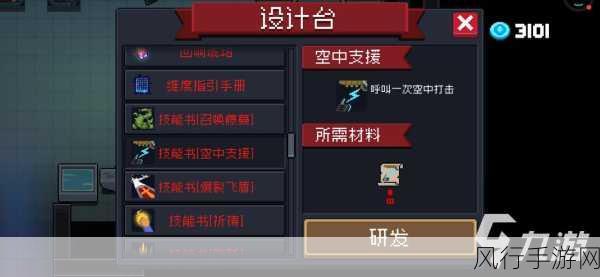 元气骑士，通用蓝图碎片的财富密码与战略运用