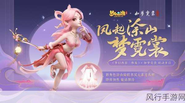 梦幻西游三维版与普通版，财经视角下的对比分析