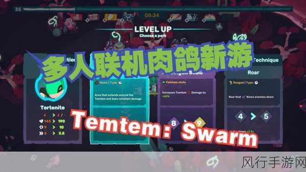 TemTemPVP对战，热门腾兽推荐与实战策略解析