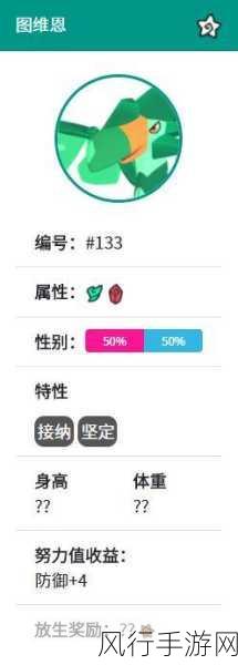 TemTemPVP对战,热门腾兽推荐与实战策略解析