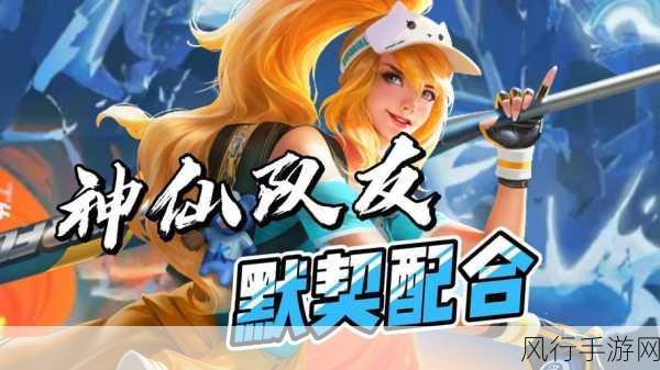 王者荣耀,团队协作的力量,那些令人难忘的神仙队友