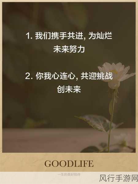 男生女生一起努力生猴子-携手共进，男生女生一起奋斗创造美好未来