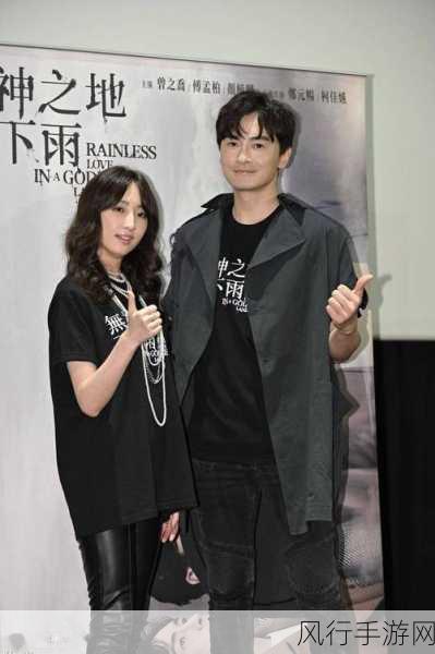 郑元畅感情史-郑元畅的情感旅程：从青涩初恋到成熟爱情故事