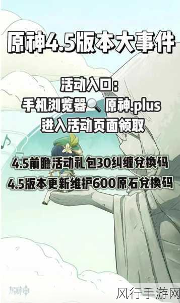 探索原神 3.0 前瞻直播的精彩之旅