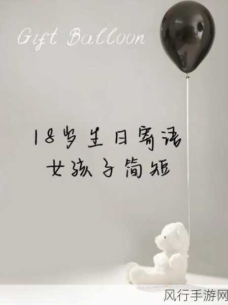 18岁家网站-青春无限，18岁家网站为你开启美好人生新篇章