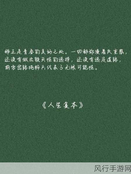 18岁家网站-青春无限,18岁家网站为你开启美好人生新篇章