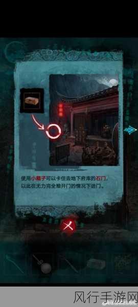 勇闯纸嫁衣 3 鸳鸯债第五章，神秘与惊悚的交织