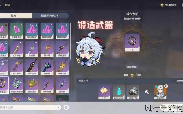 原神锻造四星武器，性价比之选与财经分析