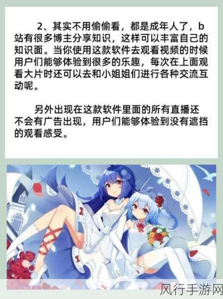 晚上睡不着看b站最新入口-推荐晚上失眠时观看B站最新内容的方法与入口。