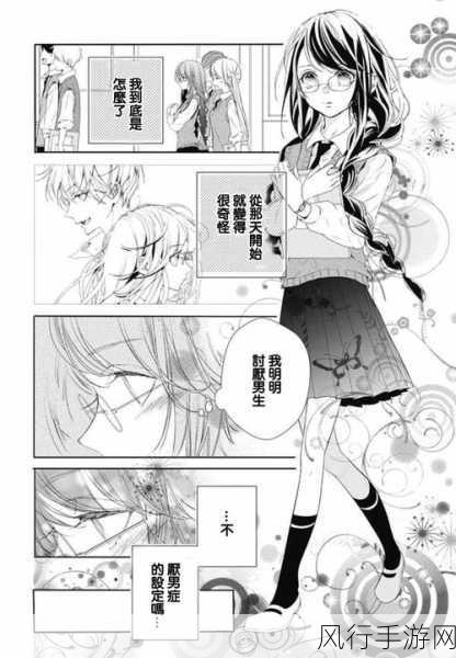 羞羞漫画登录页面在线观看-畅享羞羞漫画，轻松登录体验无限精彩内容