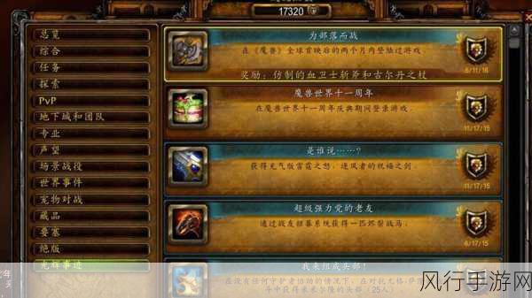魔兽世界隐秘之鱼成就解锁秘籍，成就背后的经济效应与攻略