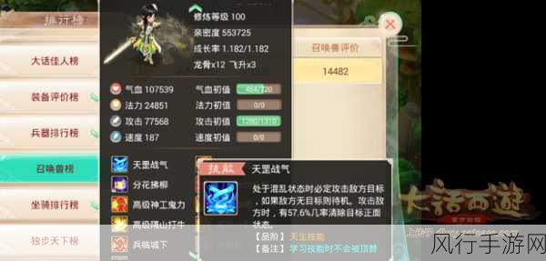 大话西游手游，变身系统深度攻略与财经数据揭秘