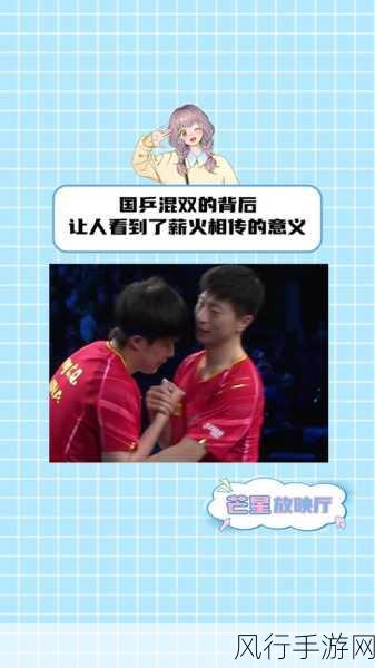 马龙孙颖莎避孕套-马龙与孙颖莎的爱情故事：避孕套背后的秘密