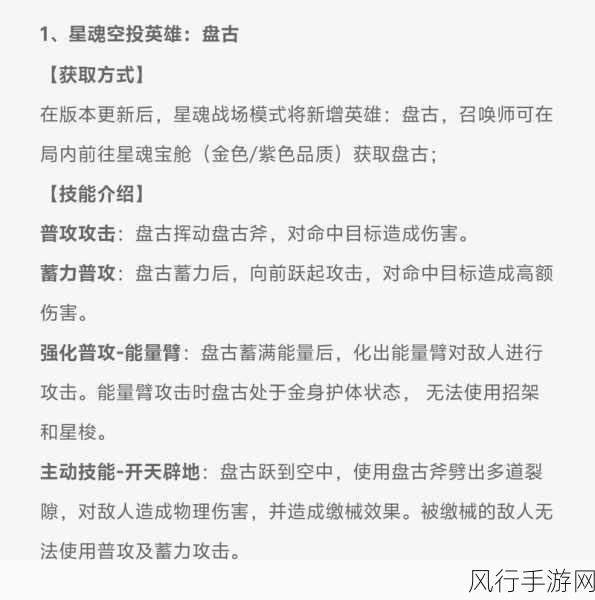 星之破晓星魂战场，吃鸡技巧与财经数据深度解析