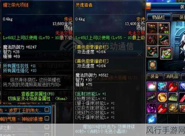 DNF95a与95b,装备升级背后的经济账