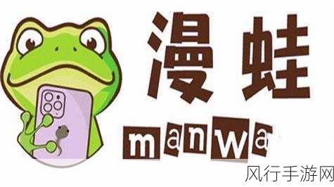 漫蛙防丢失2024-漫蛙防丢失2024：智能安全随行，保护你的宝贝