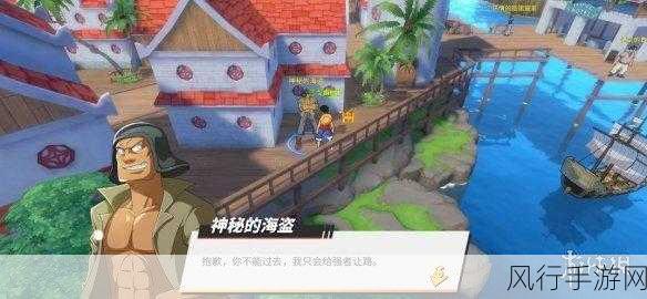 航海王热血航线巧克力草莓冰淇淋制作攻略与财经数据揭秘
