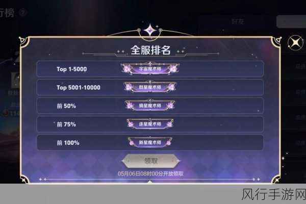 王者荣耀S5赛季冲刺钥匙，解锁荣耀之路，赢取海量奖励