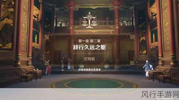 原神第一章第二幕辞行久远之躯市井全攻略，深度解析与财经数据