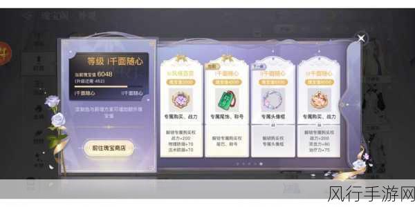 天谕手游，逐浪少年手帕任务深度解析与财经数据