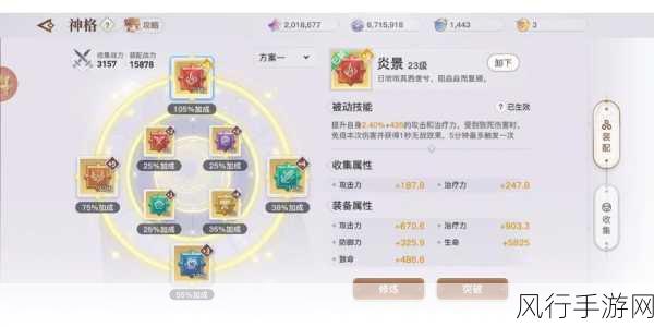 天谕手游,逐浪少年手帕任务深度解析与财经数据