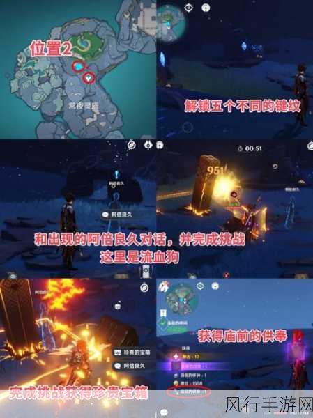 原神月浴之渊任务全攻略,解锁渊下宫前置任务的财富之路