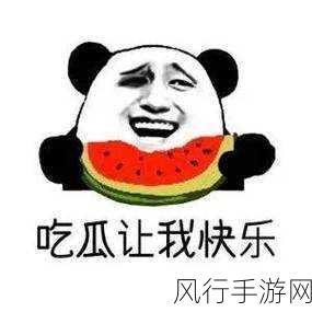 今日吃瓜-今日吃瓜盛宴,围观热点新闻不停歇!