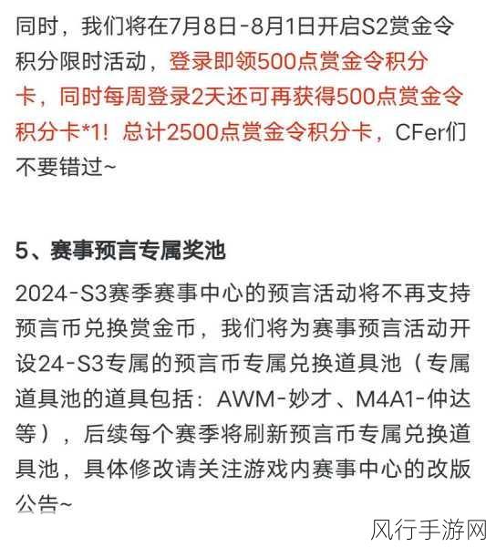 称霸 CF 手游边贸城,高手进阶秘籍