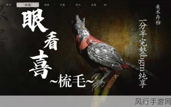 黑神话，悟空舌尝思根器效果深度解析与财经影响