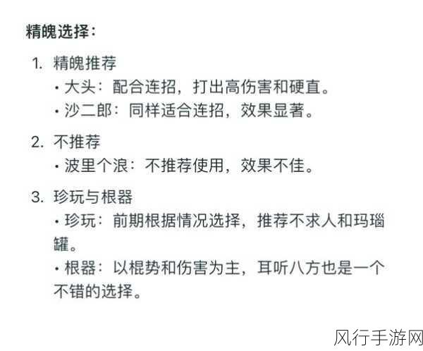 黑神话，悟空舌尝思根器效果深度解析与财经影响