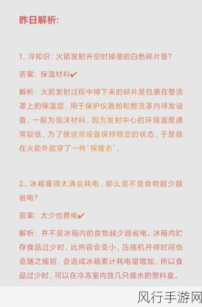 8 月 4 日蚂蚁庄园小鸡答题答案大揭秘