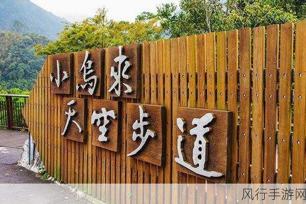 亚洲无限-“探索亚洲无限可能,开启多元文化新视野”